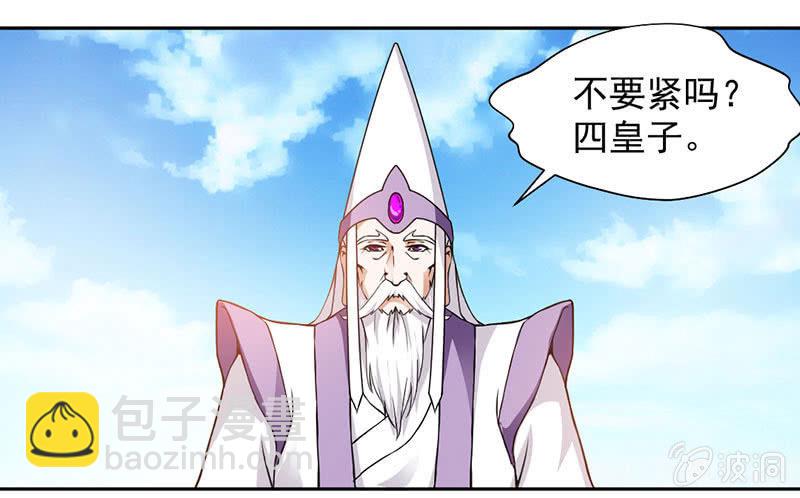 绝地反击-第4话