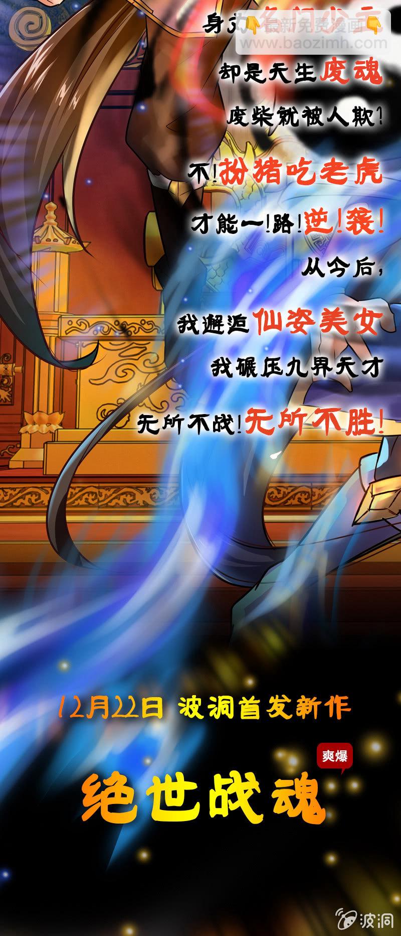 绝地反击-第4话