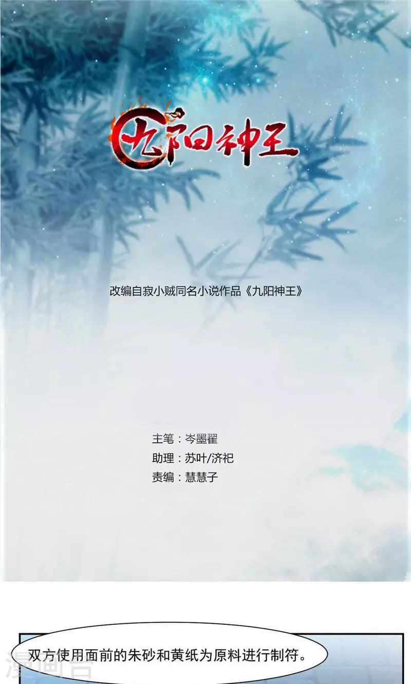 第32话 雷符-第60话