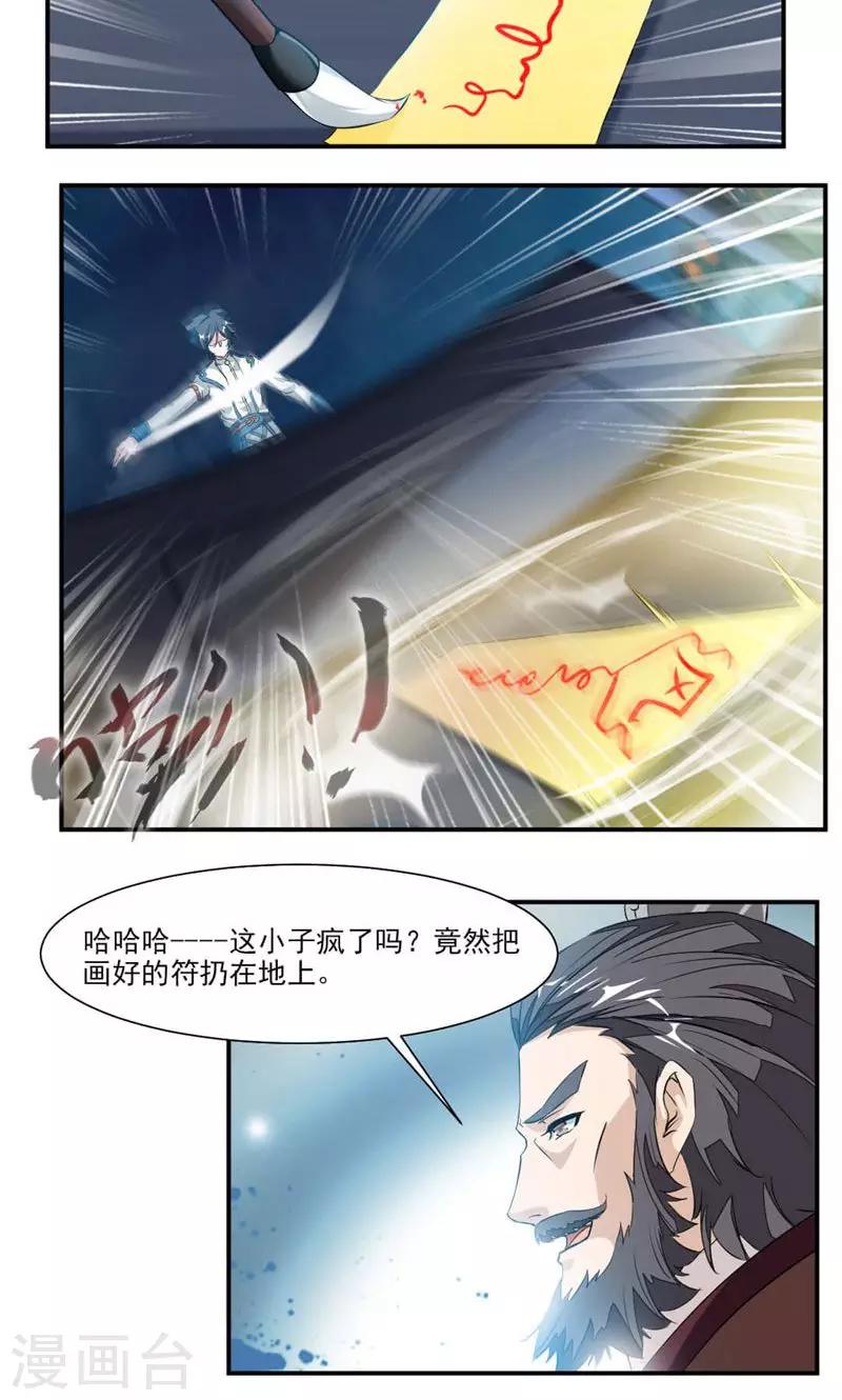 第32话 雷符-第60话