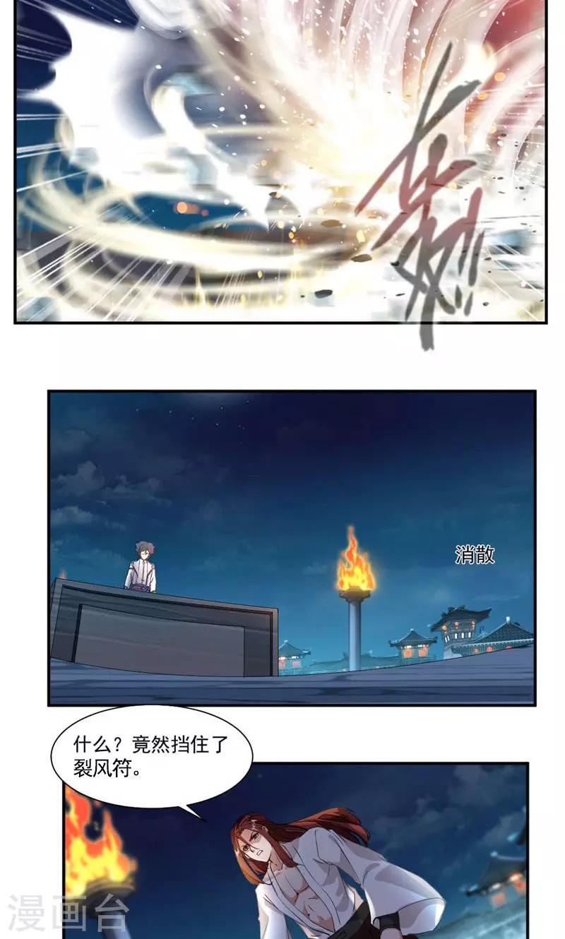 第32话 雷符-第60话