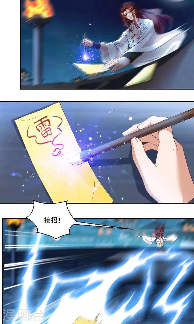 第32话 雷符-第60话