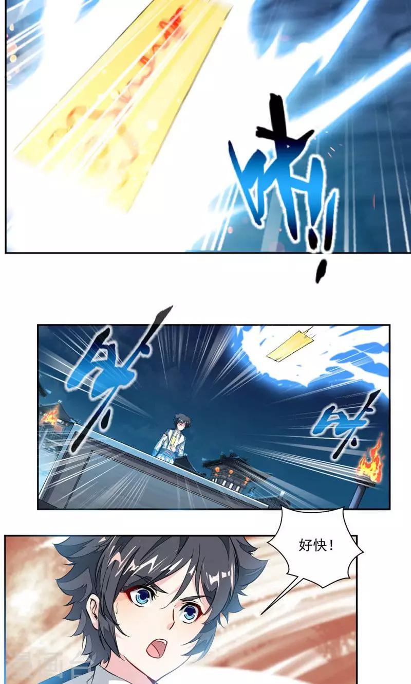 第32话 雷符-第60话