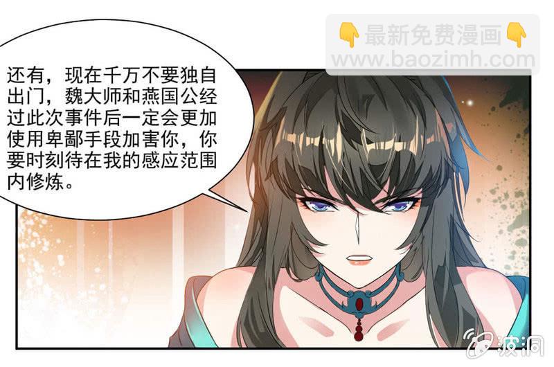 十万晶币！-第34话