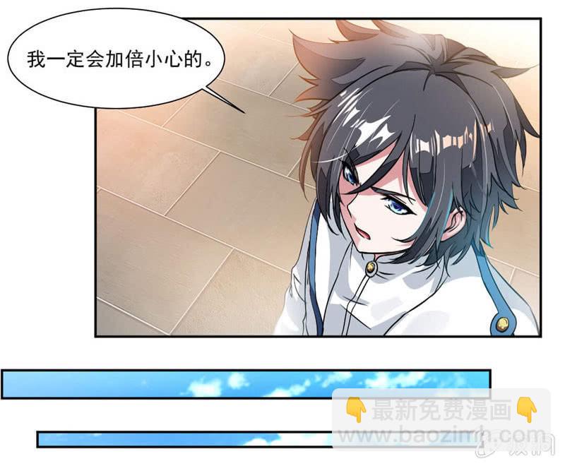 十万晶币！-第34话