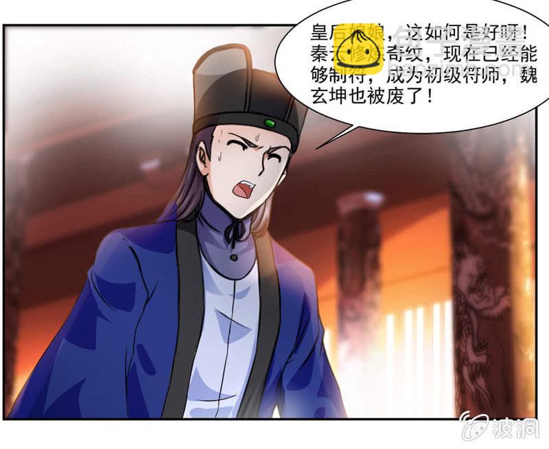 十万晶币！-第34话