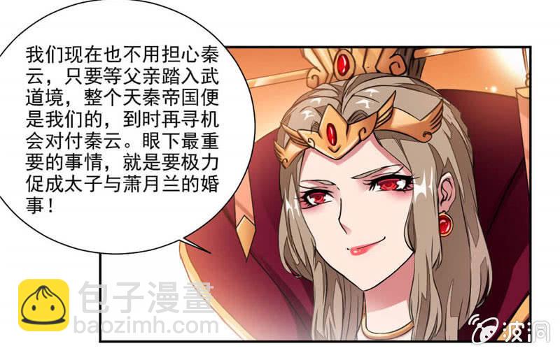 十万晶币！-第34话