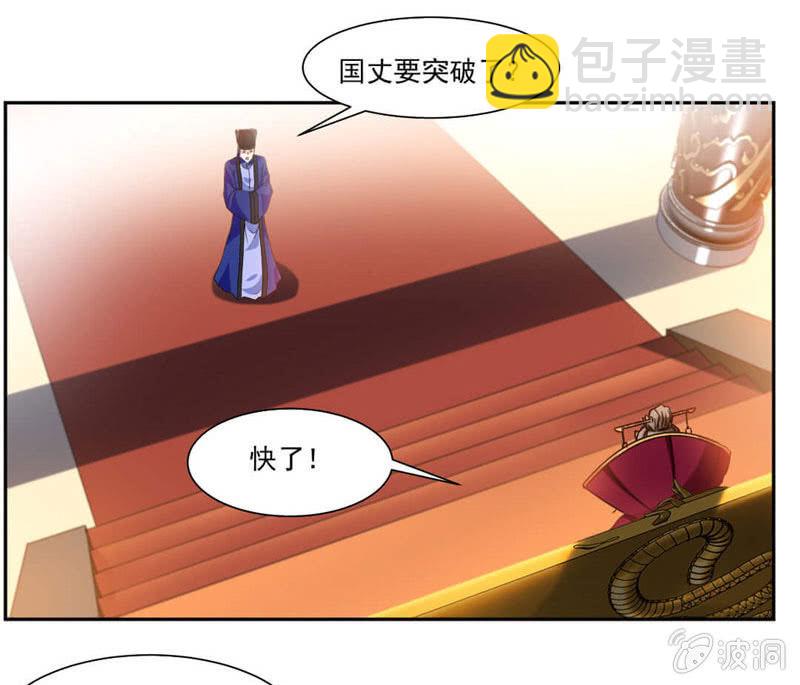 十万晶币！-第34话