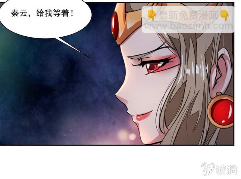 十万晶币！-第34话