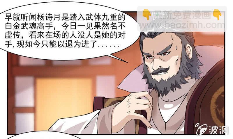 十万晶币！-第34话