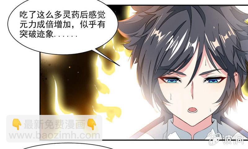 十万晶币！-第34话