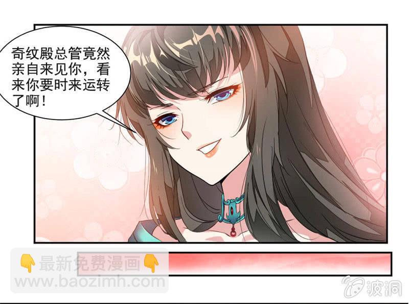 十万晶币！-第34话