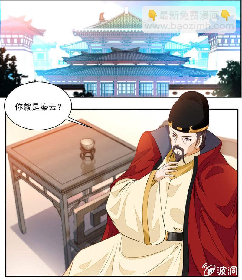 十万晶币！-第34话