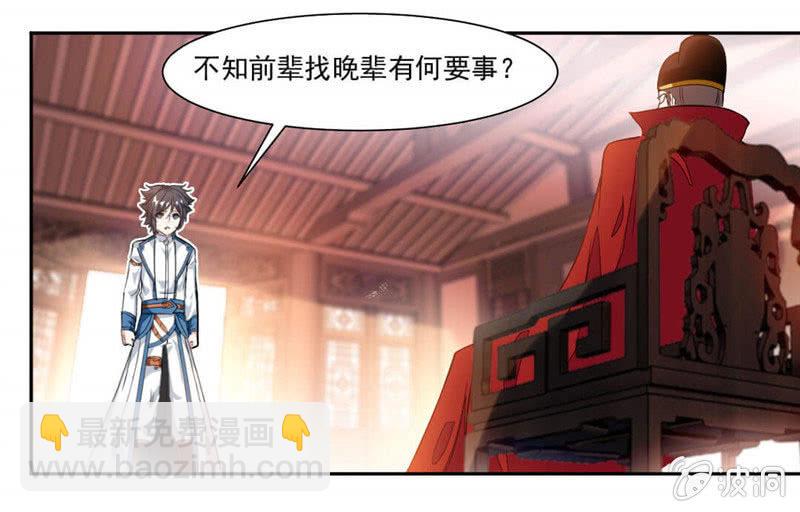 十万晶币！-第34话
