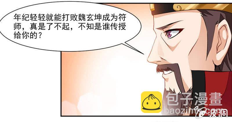 十万晶币！-第34话