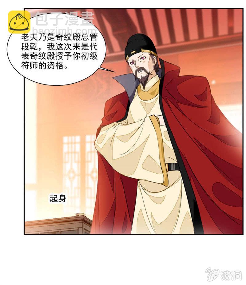 十万晶币！-第34话