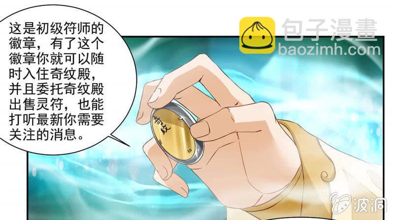 十万晶币！-第34话