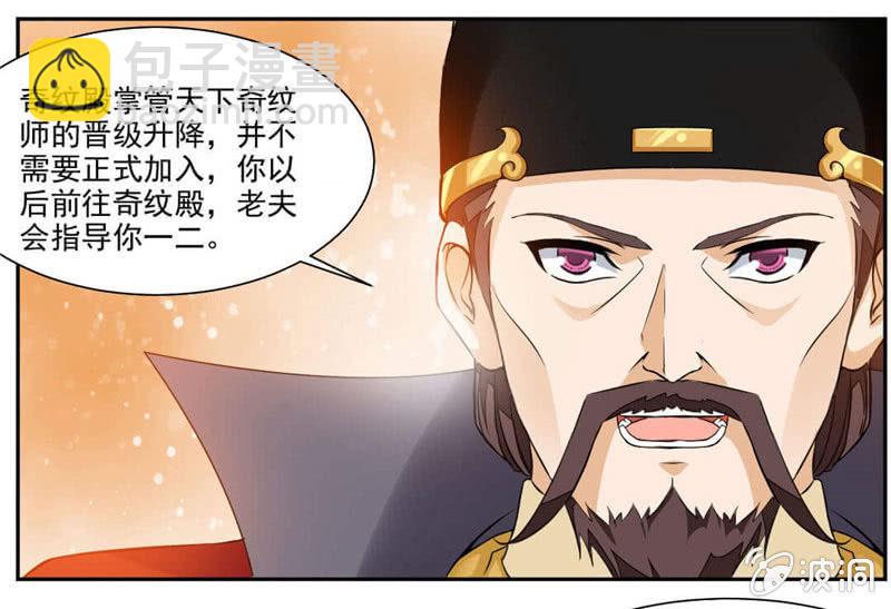 十万晶币！-第34话