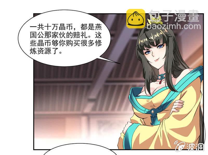 十万晶币！-第34话