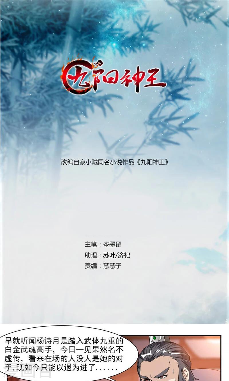 第34话 十万晶币！-第62话