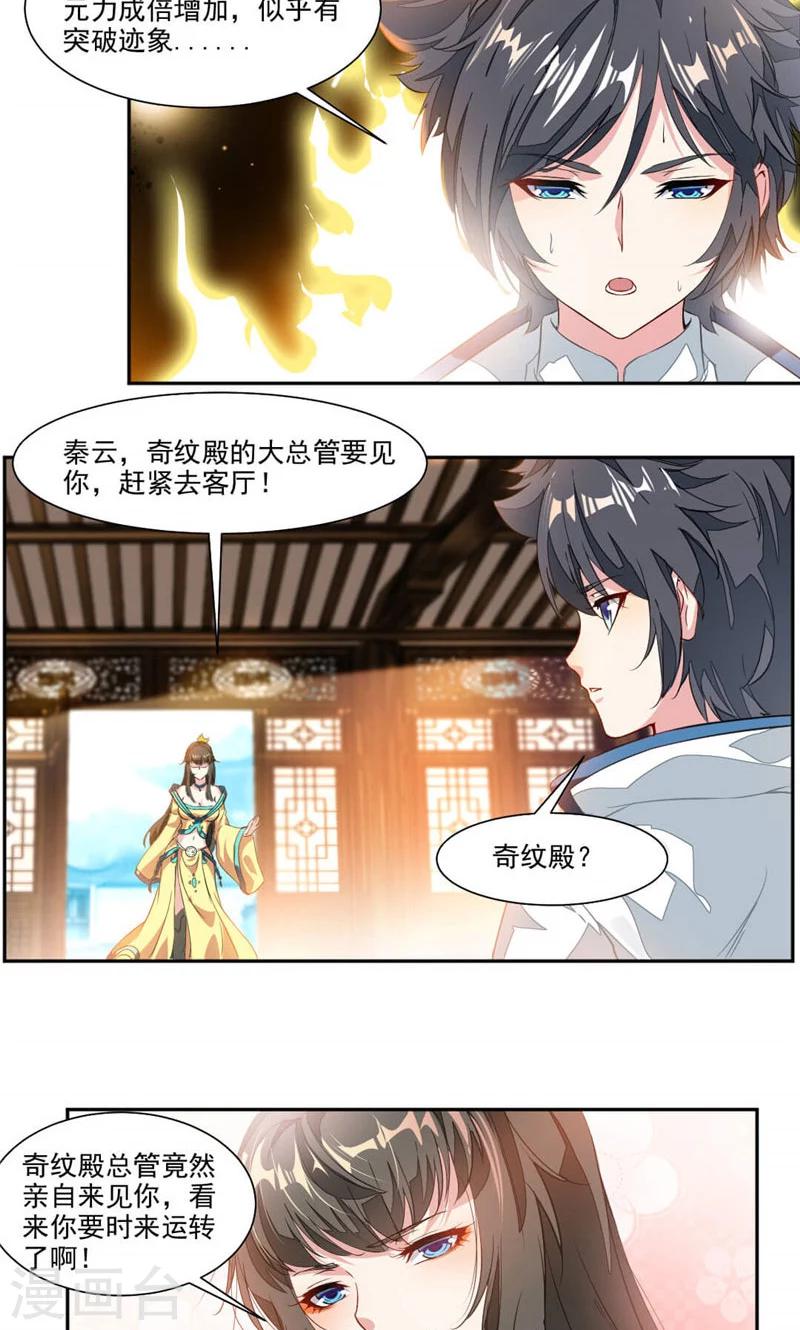 第34话 十万晶币！-第62话