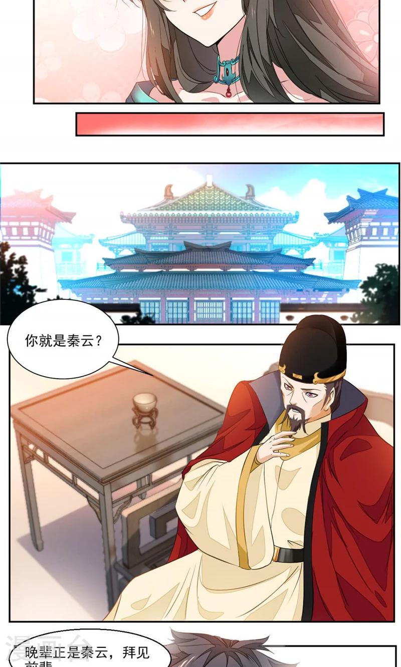 第34话 十万晶币！-第62话