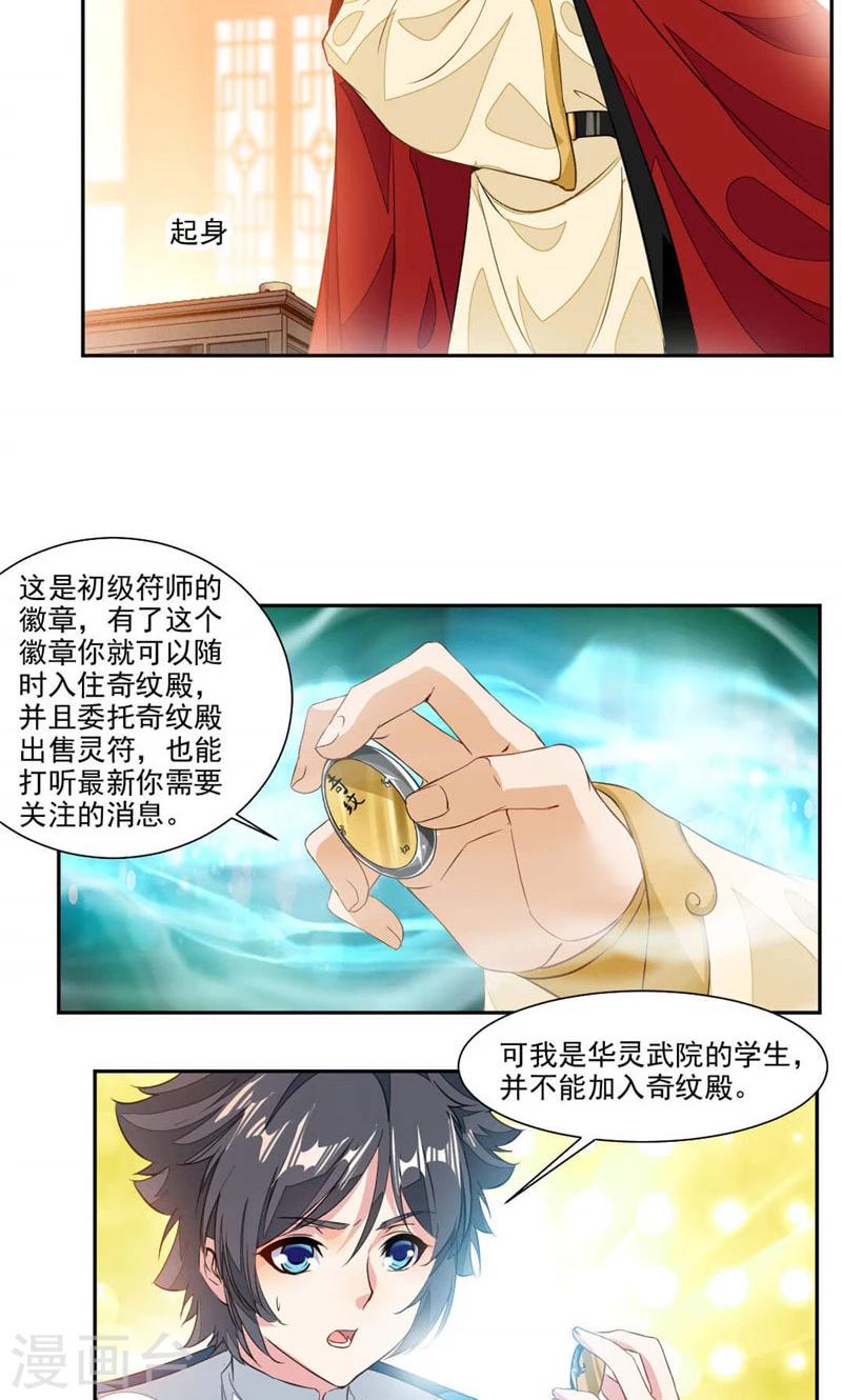 第34话 十万晶币！-第62话