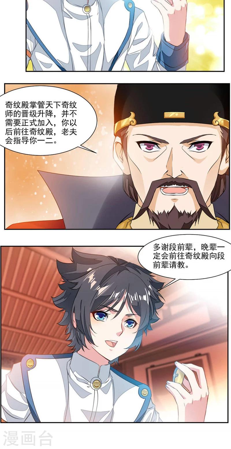 第34话 十万晶币！-第62话