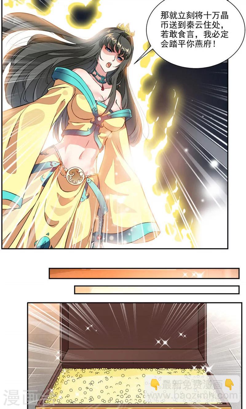 第34话 十万晶币！-第62话