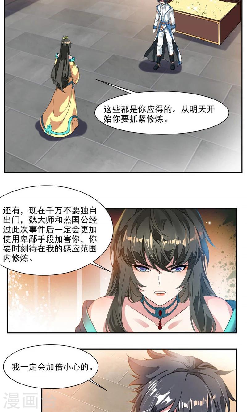 第34话 十万晶币！-第62话