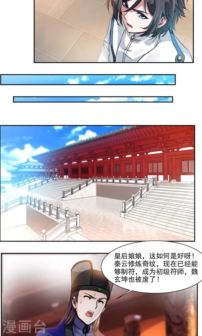 第34话 十万晶币！-第62话