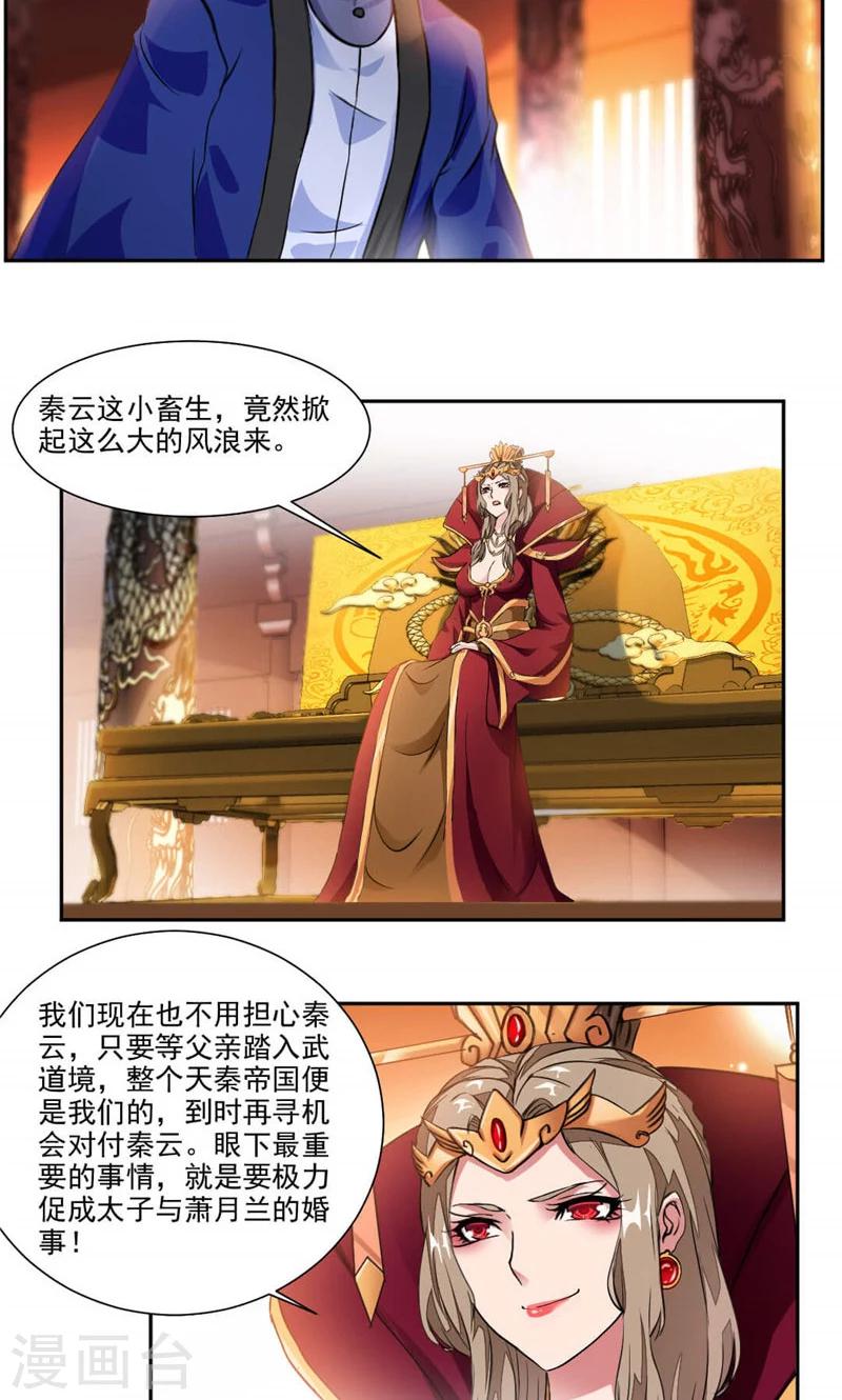 第34话 十万晶币！-第62话