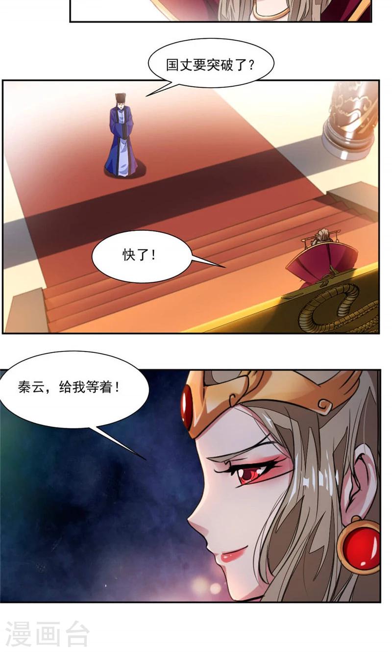 第34话 十万晶币！-第62话