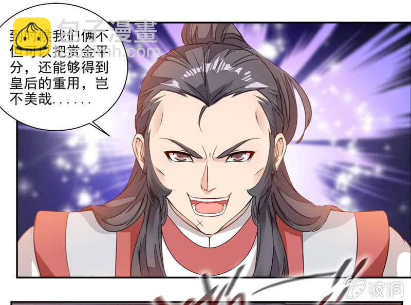 未婚妻出现-第36话