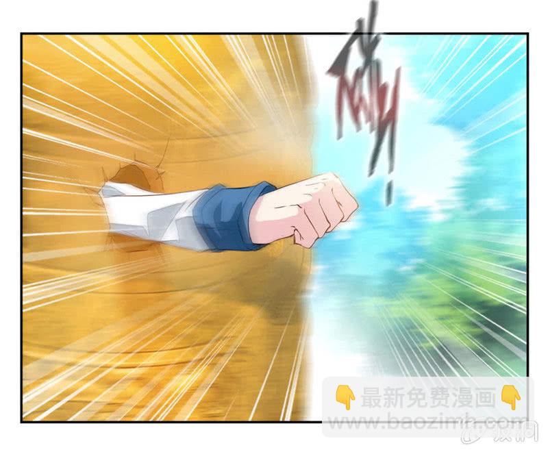 未婚妻出现-第36话