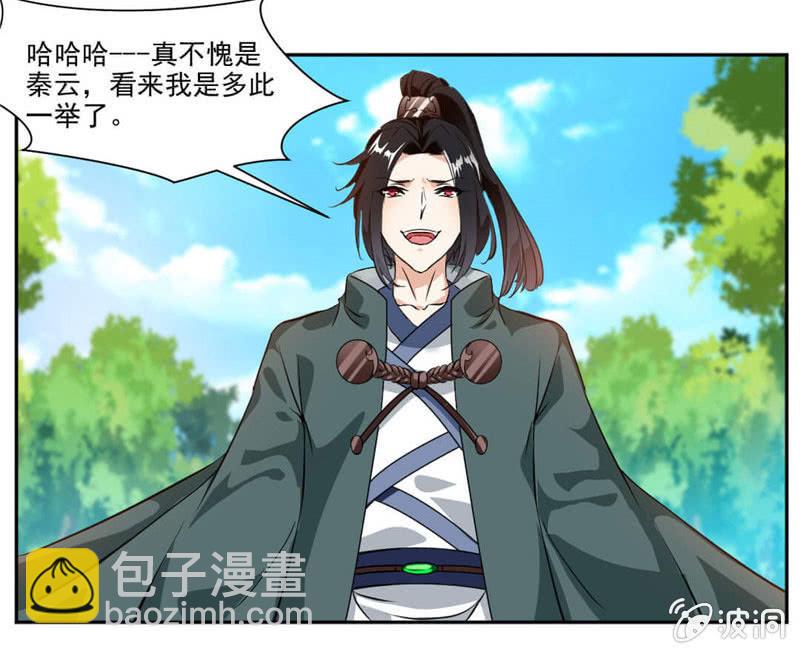 未婚妻出现-第36话