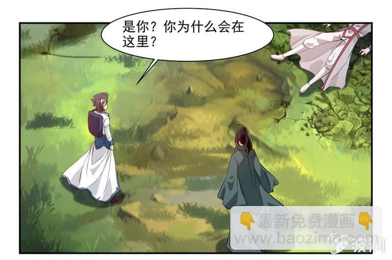 未婚妻出现-第36话