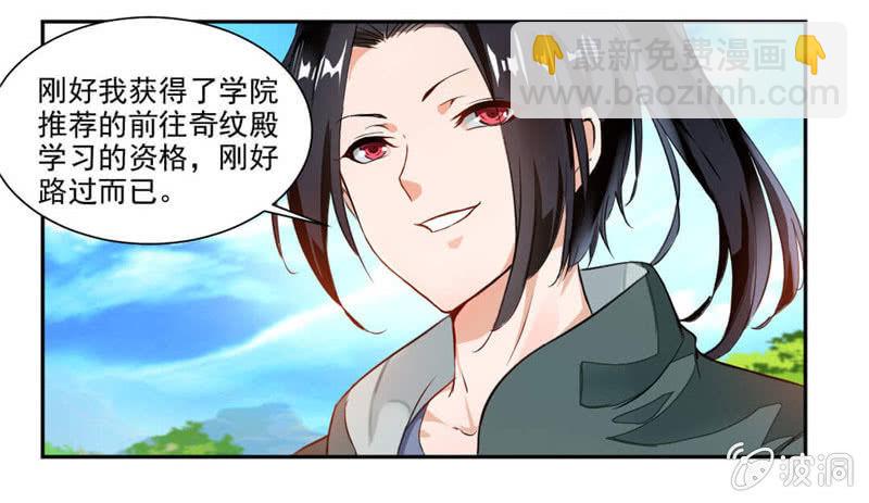 未婚妻出现-第36话