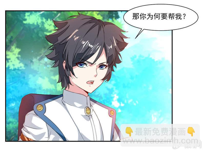 未婚妻出现-第36话