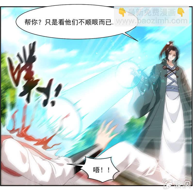 未婚妻出现-第36话
