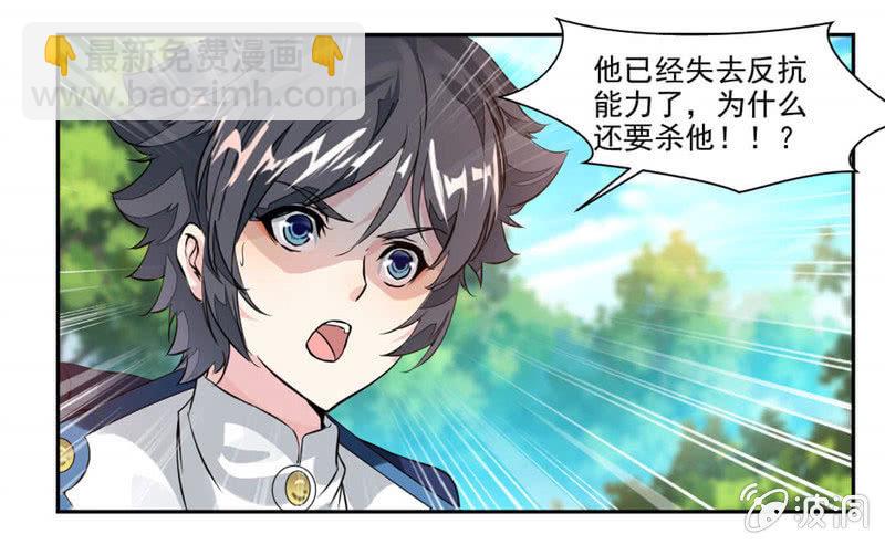 未婚妻出现-第36话