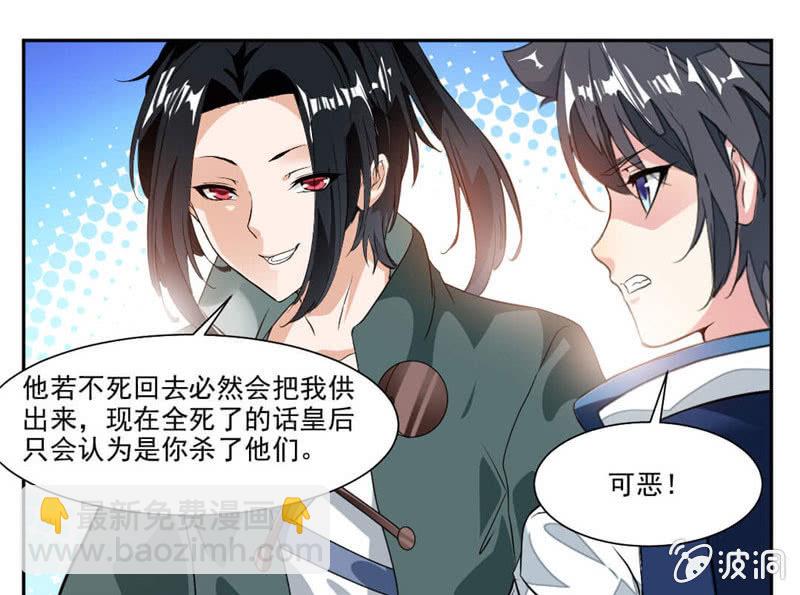 未婚妻出现-第36话