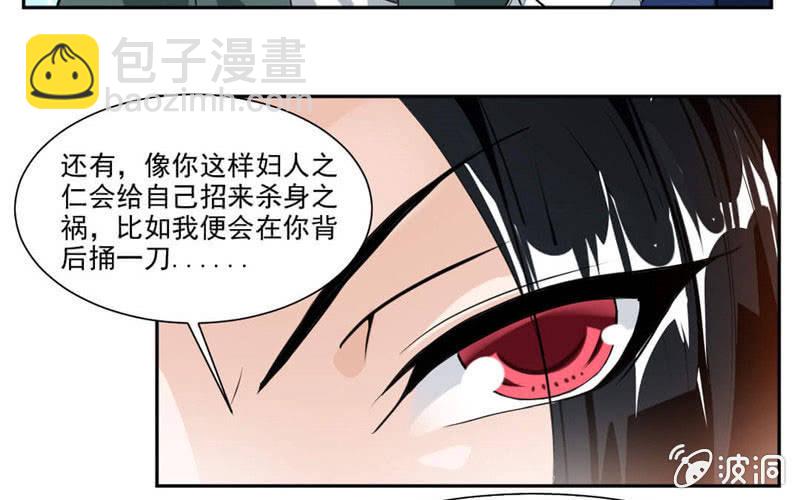 未婚妻出现-第36话