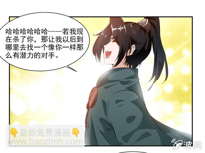 未婚妻出现-第36话