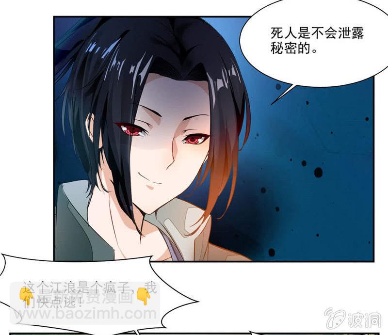 未婚妻出现-第36话
