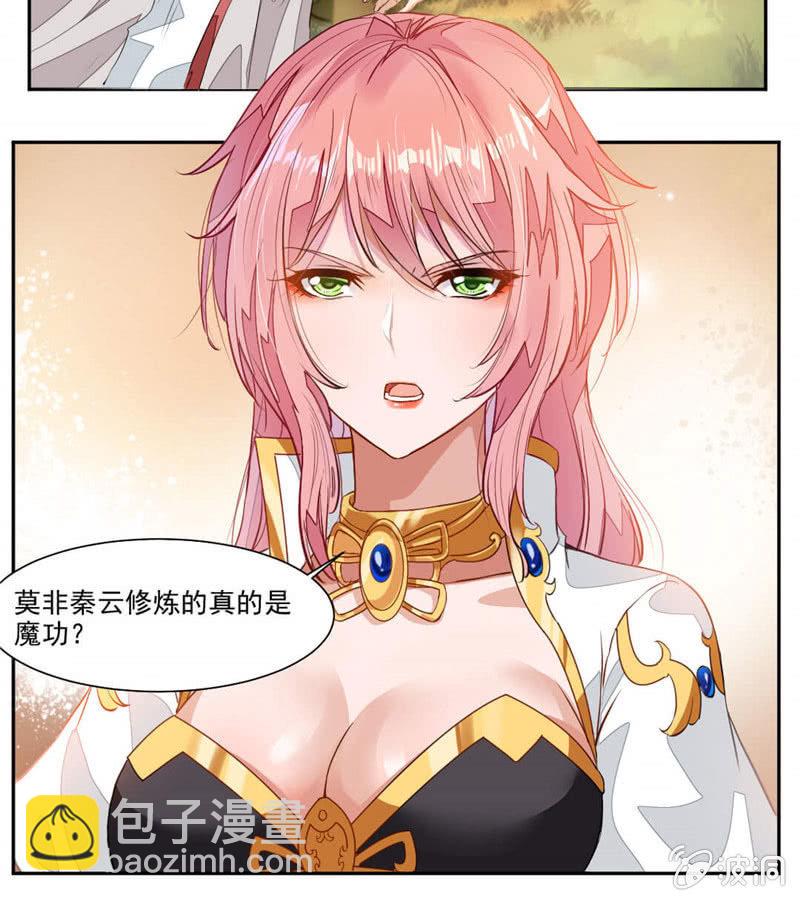 未婚妻出现-第36话