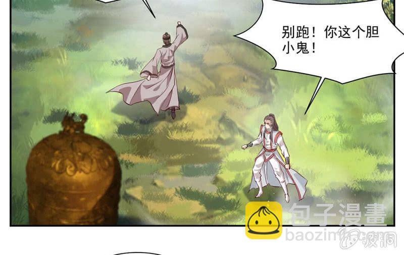 未婚妻出现-第36话