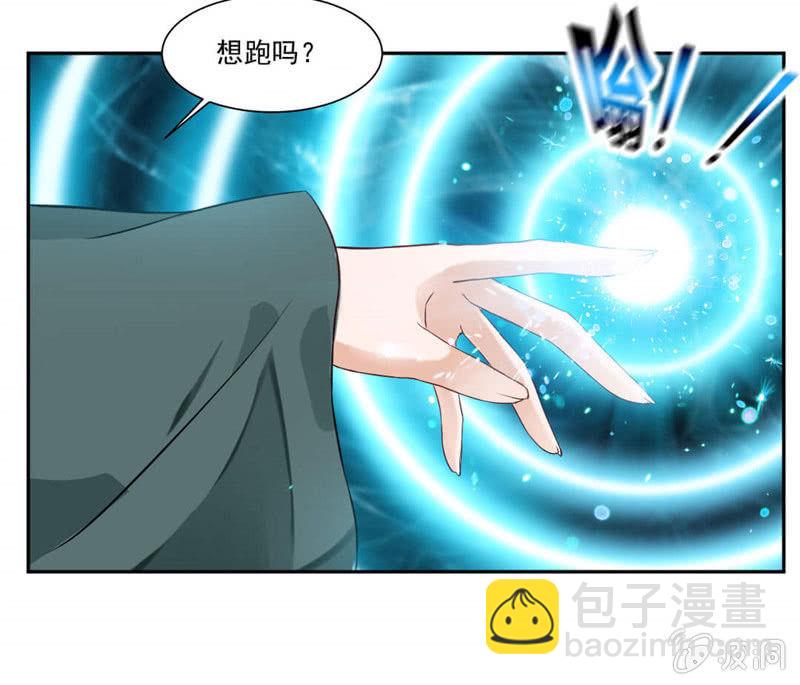 未婚妻出现-第36话