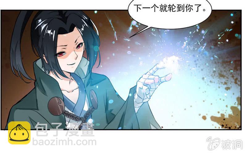 未婚妻出现-第36话