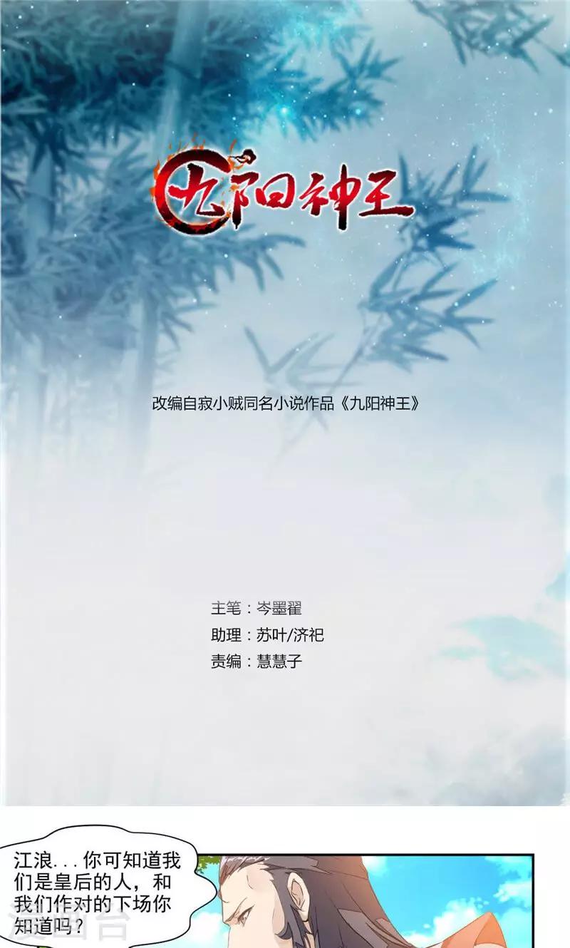 第36话 未婚妻出现-第64话